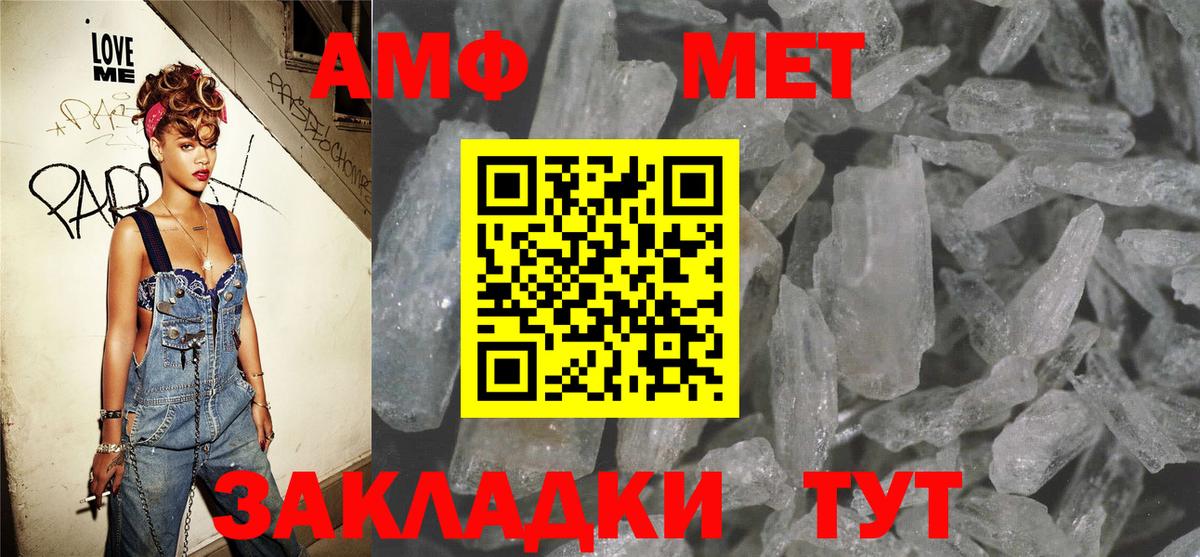 Амфетамин 97% Красногорск