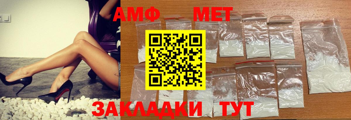 Красногорск  АМФ  Амфетамин  АМФЕТАМИН Розовый  Вход с VPN 