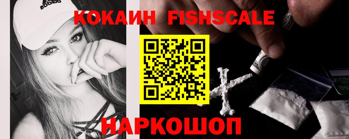 Кокаин VHQ Красногорск