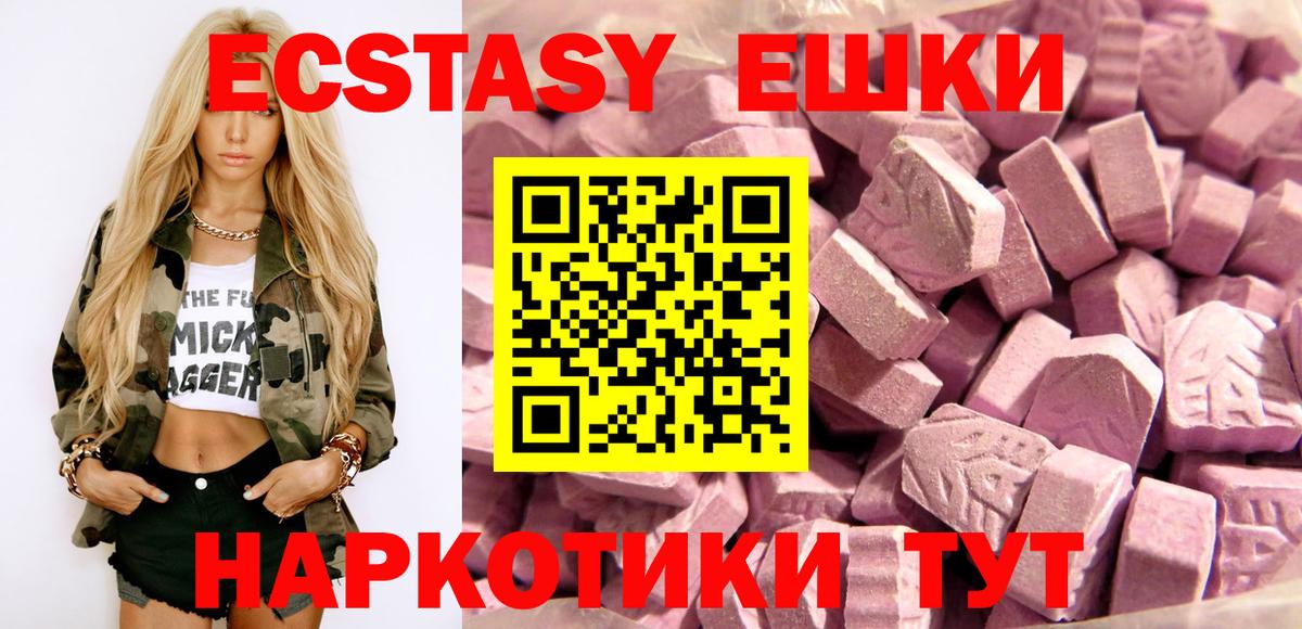 это состав  Ecstasy  Красногорск  Вход с VPN  Ecstasy louis Vuitton  ЭКСТАЗИ круглые 