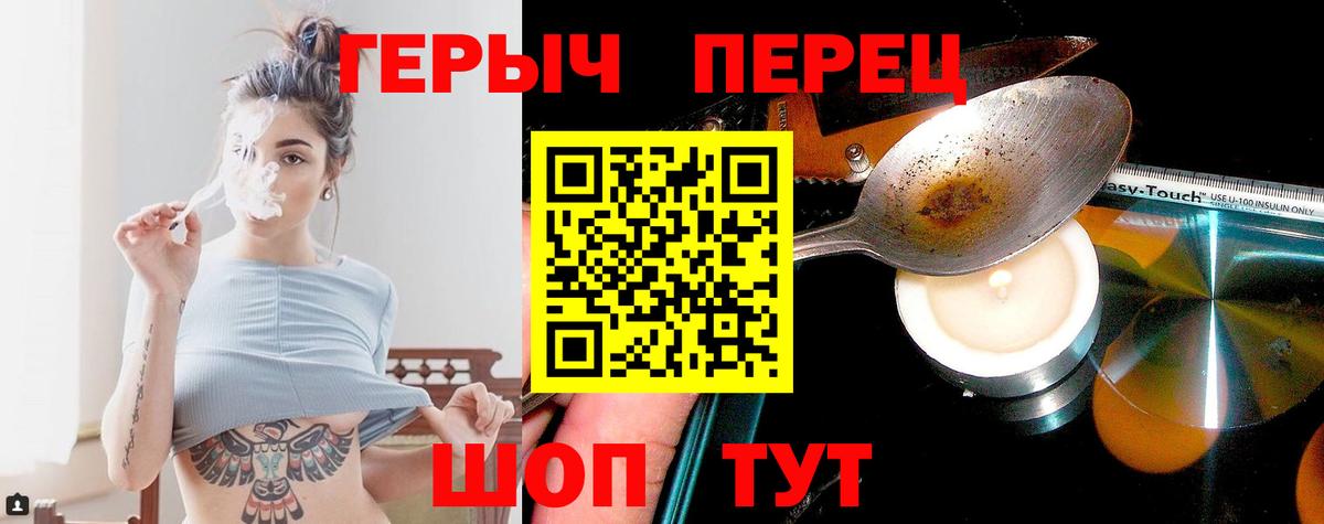 Героин Афган  Вход с VPN  Красногорск 