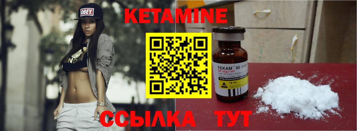 Кетамин ketamine Красногорск