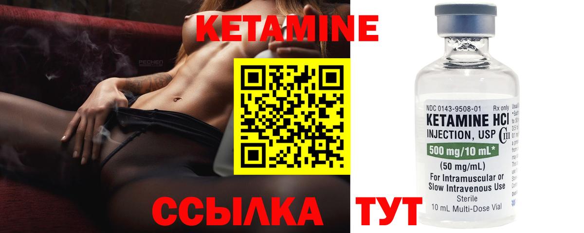 Кетамин ketamine  Вход с VPN  КЕТАМИН ketamine  Красногорск 