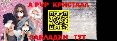 винт Краснодар
