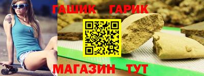 синтетический гашиш Краснокаменск