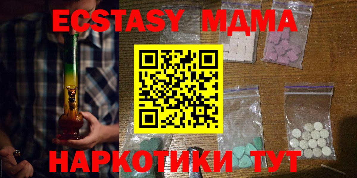 MDMA кристаллы Красногорск