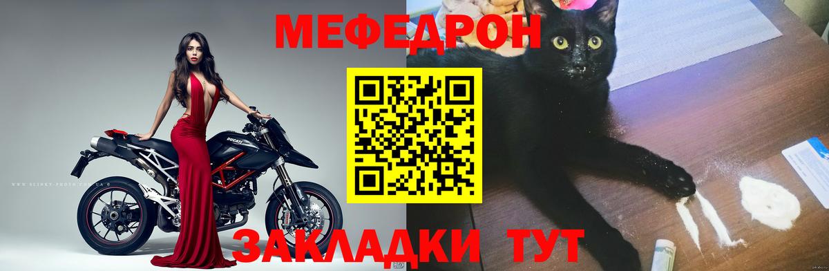 Мефедрон мука Красногорск