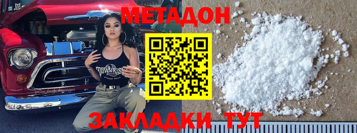 Красногорск  OMG ссылки  Вход с VPN  МЕТАДОН VHQ  МЕТАДОН белоснежный 