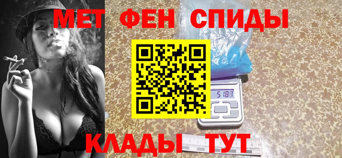 МЕТАМФЕТАМИН Декстрометамфетамин 99.9% Красногорск