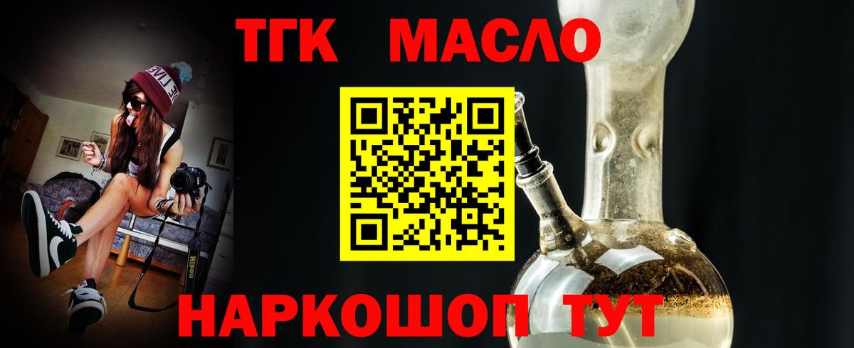 ОМГ ОМГ маркетплейс  Дистиллят ТГК вейп  Вход с VPN  Красногорск 
