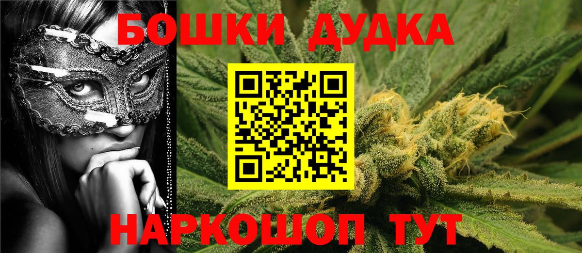 Каннабис AK-47  МАРИХУАНА планчик  Красногорск  Каннабис OG Kush  Канабис AK-47  Вход с VPN 